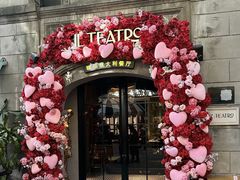 -IL TEATRO 精品意大利餐厅