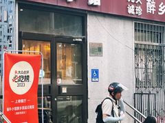 -蜗牛小馆醉乡民谣云南菜(惠新西里店)