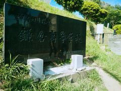 -灌篮高手动画打卡地