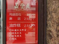 -鼎丰真(重庆路店)