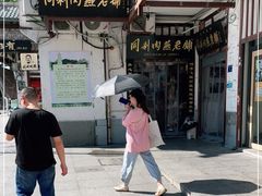 -同利肉燕老铺(澳门路店)