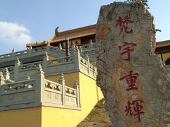 -方山风景区定林寺
