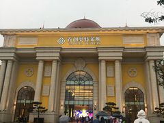 -首创奥特莱斯(西安店)