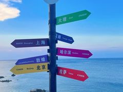 -养马岛旅游度假区