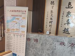 -上海广德中医门诊部