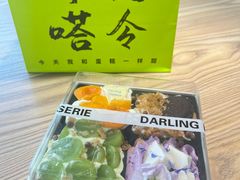 -嗒令甜品·主题融合料理餐厅(首座时代店)