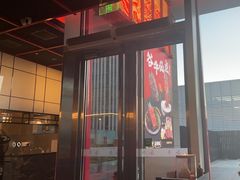 -谷牛和牛烤肉(漕河泾印象城店)