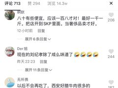 -马志善稀糊爛生熟肉店