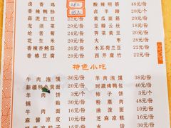 菜单-老孙家饭庄·非遗(东关店)