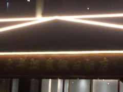 -兴芮温泉度假区