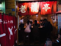 门面-老龙亭拉面店