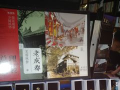 -见山书院