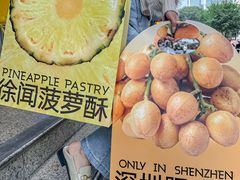 -茶力的小怪兽(梅林卓悦汇店)