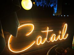 -Catail前苑(前门大街店)