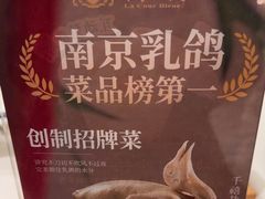 -狮王府淮扬菜(新街口友谊店)