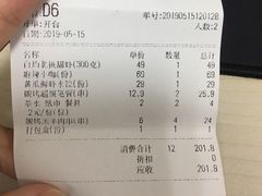 账单-必点海鲜·鲅鱼水饺(鞍山西道店)