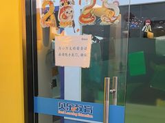 -贝乐少儿英语·全外教(滨江中心)