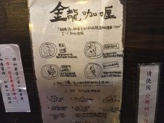 -金龙咖喱
