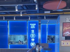 -鱼酷活鱼烤鱼(沈阳大悦城店)