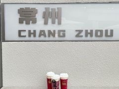 -LELECHA乐乐茶(百货大楼店)