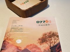 -0776食堂·京城创意菜(七里庄店)