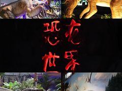 -中国西峡恐龙遗迹园