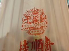 -芦庄子桂顺斋(和平路总店)