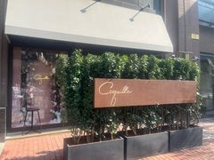 -壳里西餐厅Coquille Seafood Bistro(蒙自路店)