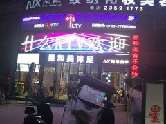 -麦歌精致量贩ktv