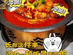-探鱼·鲜青椒爽麻烤鱼(正佳广场店)