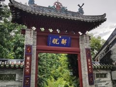 -国恩寺