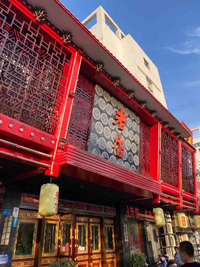 老店(淮航路店)-"淮安出差在这家店吃了个饭.这家店主要是吃.