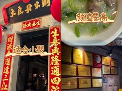 -大良毋米粥 · 粥底火锅(岭南天地店)