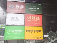 -广州保利时光里(建设大马路店)