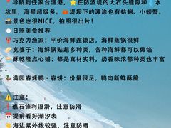 -日照灯塔风景区