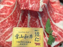 -一绪に和牛寿喜烧(罗湖益田假日店)