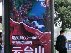 -洛阳龙门站