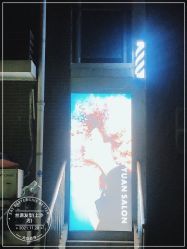-丝源发型