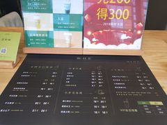 菜单-御抹茶