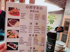 菜单-小厨子私房菜·云南美食店