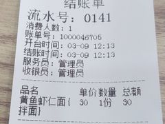 -晓午阳常熟炒浇面(红庙店)
