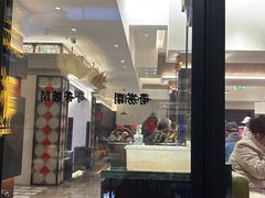 -奇芳阁·百年清真南京菜(夫子庙店)