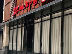 门面-锦城印象火锅(天府三街店)