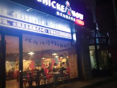 门面-CHICKEN NOW韩式炸鸡&啤酒