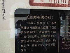 -青岛德国总督楼旧址博物馆