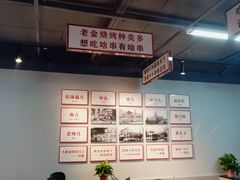 -清真·金鑫隆牛羊肉(环山路店)