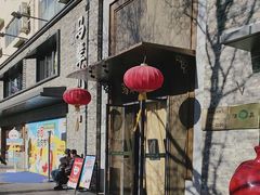 -牛街·马辈儿涮肉(牛街总店)