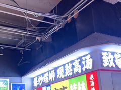 -雙冲柳州螺蛳粉&酸嘢&桂林米粉(簋街店)