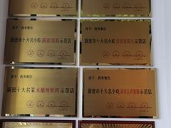 -西秀印象(东郡一品店)