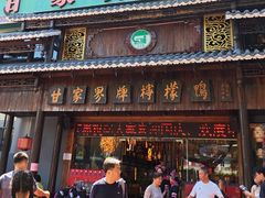 -甘家界牌柠檬鸭(青山店)